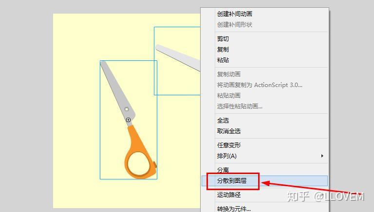 Flash如何使用剪刀动画 - 知乎