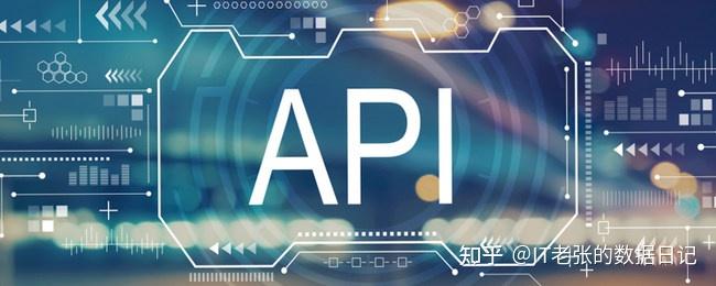 什么是API？API有哪些类型？ - 知乎