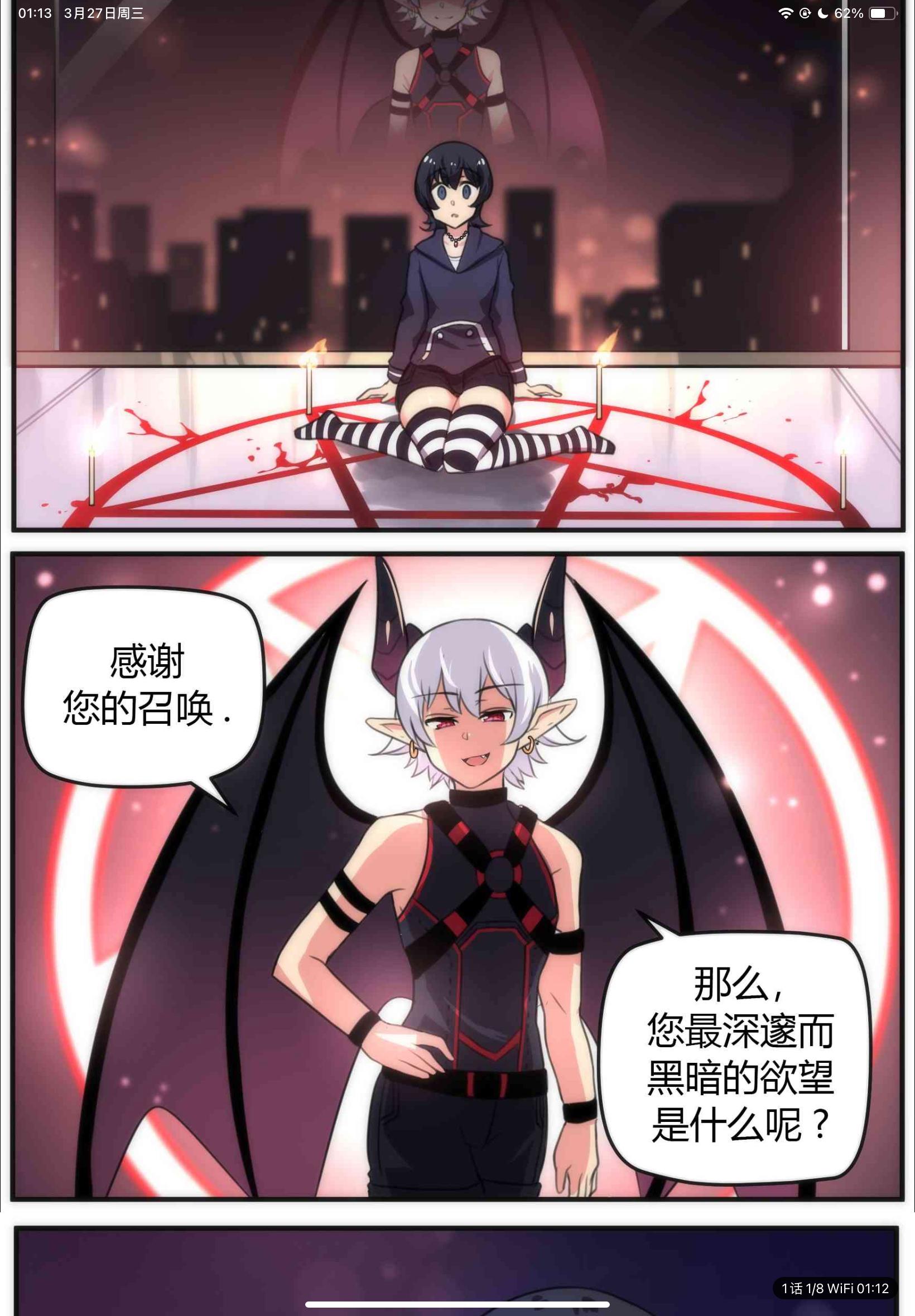 魅魔 少女攻击方式图片