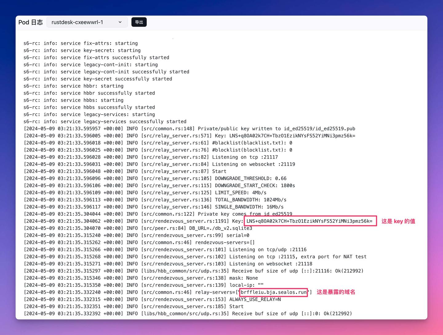 RustDesk 自建服务器部署和使用教程 - 知乎