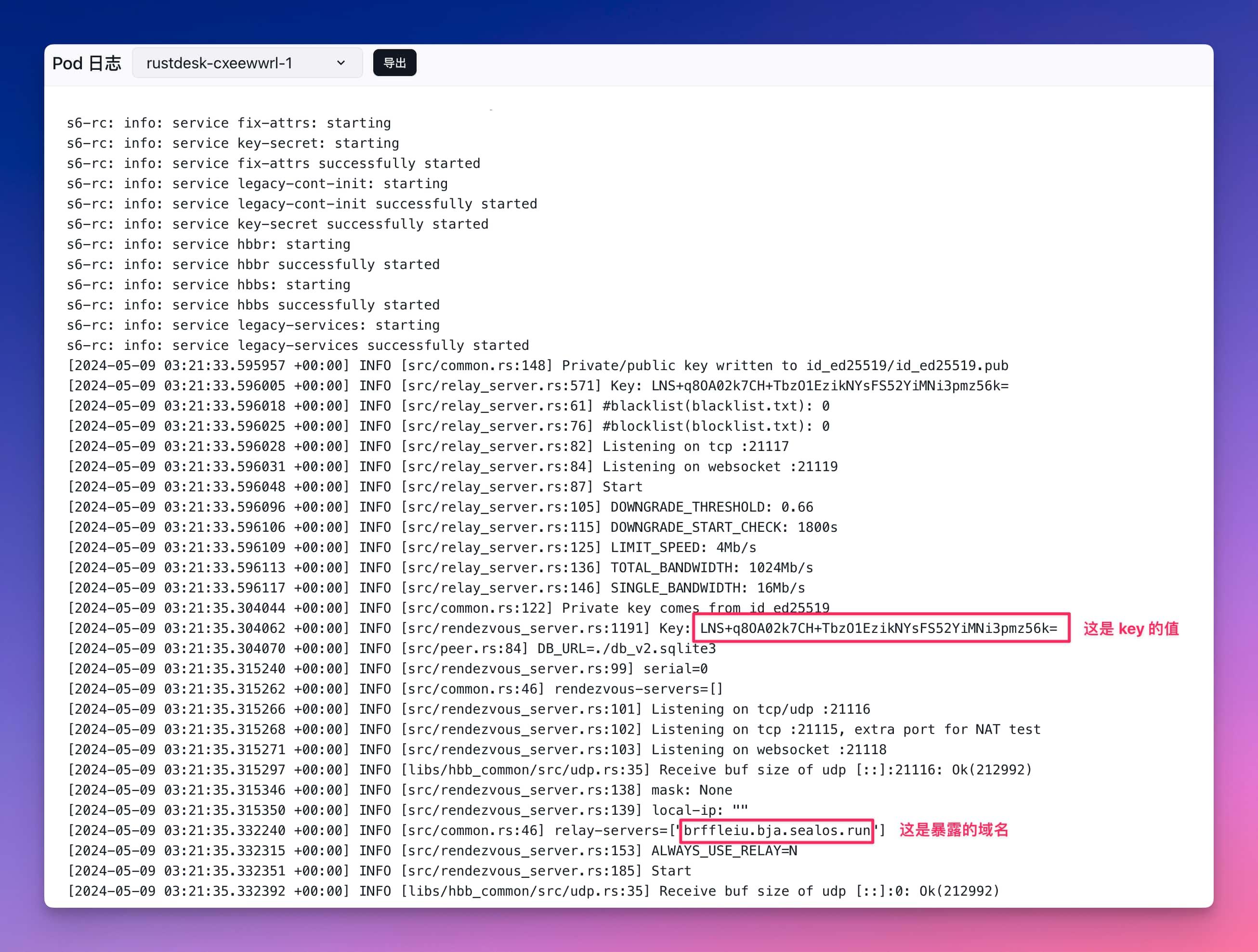RustDesk 自建服务器部署和使用教程 - 知乎