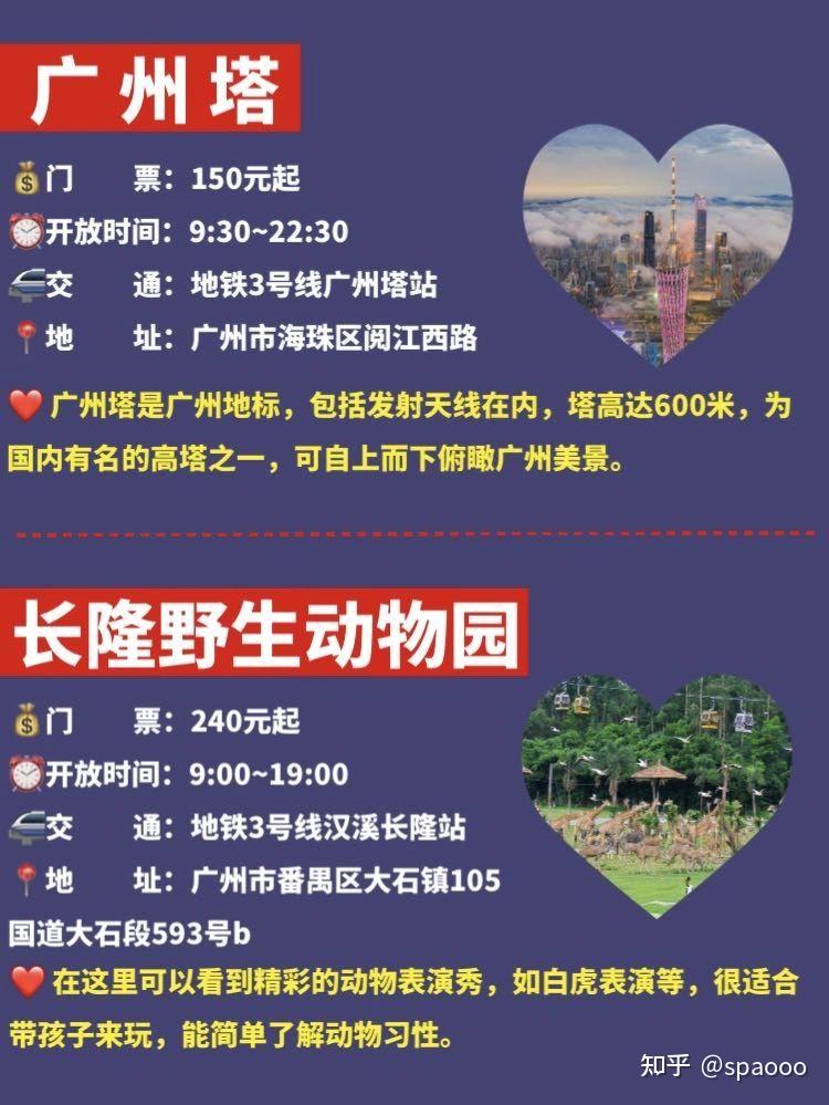 广州旅游必去十大景点排名 广州五日游路线美食酒店推荐 - 知乎