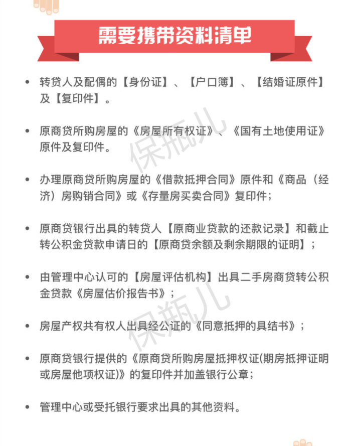 住房公积金最全使用攻略，看完这篇能省几十万！ - 知乎