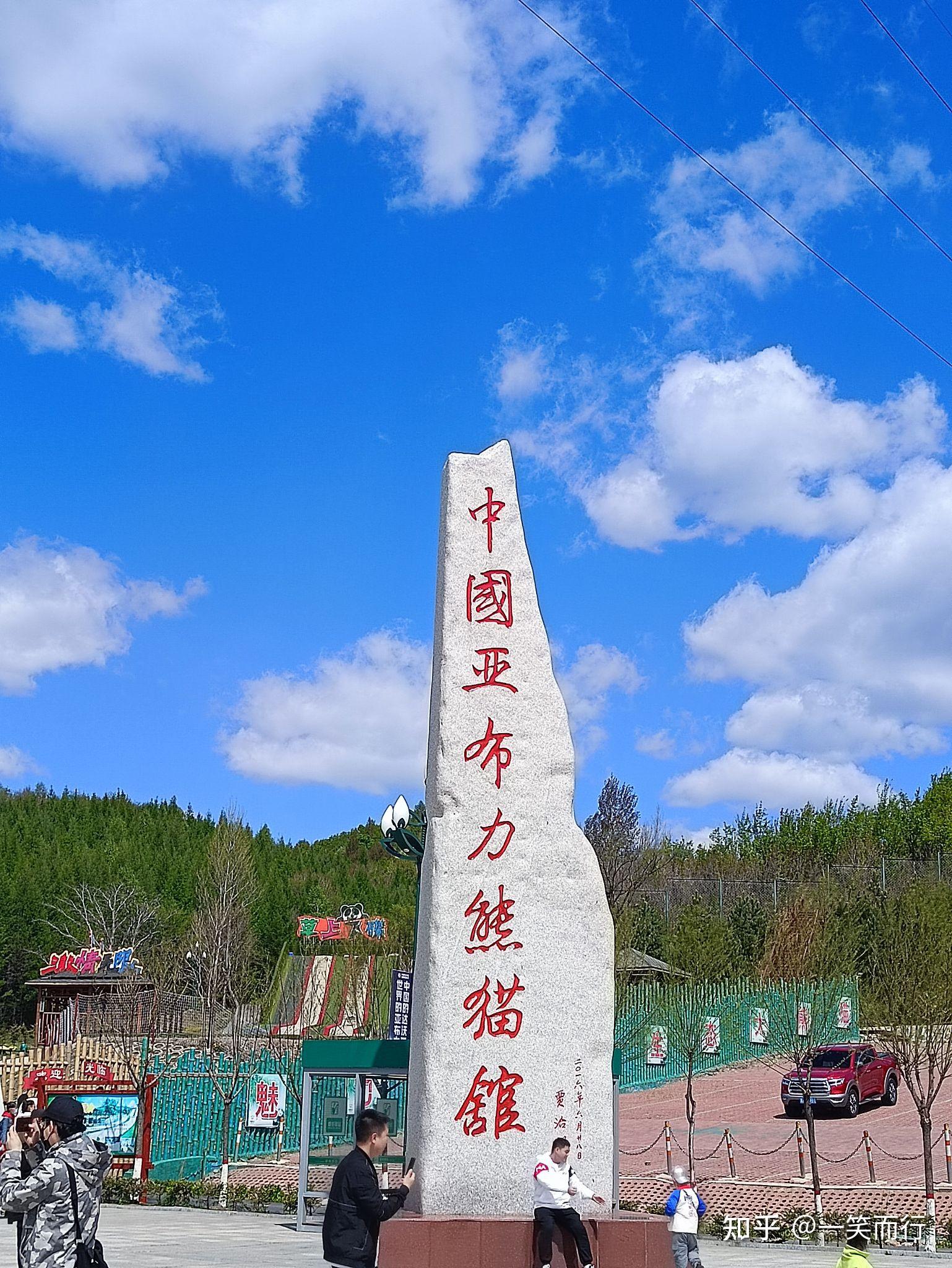 参观黑龙江亚布力熊猫馆的攻略是什么?