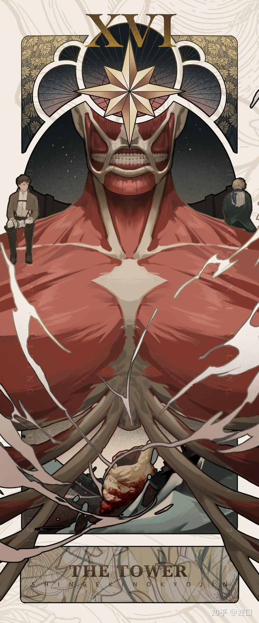 友友们有没有进击的巨人中超大型巨人壁纸? - 知乎