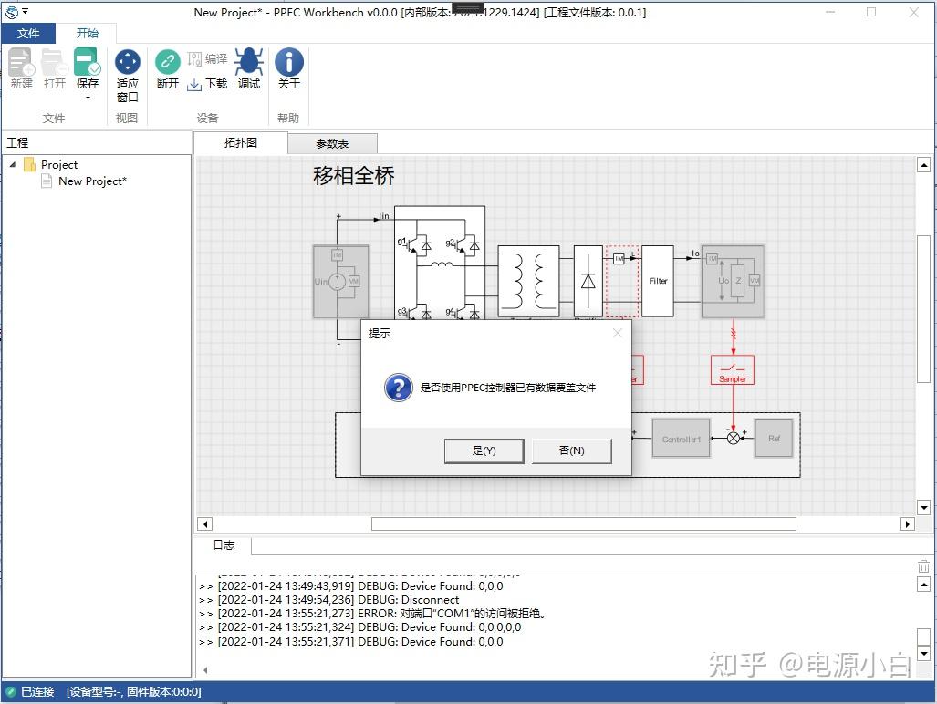 Paypec 最好用的电源控制器软件——PPEC-Workbench操作说明来啦! - 知乎
