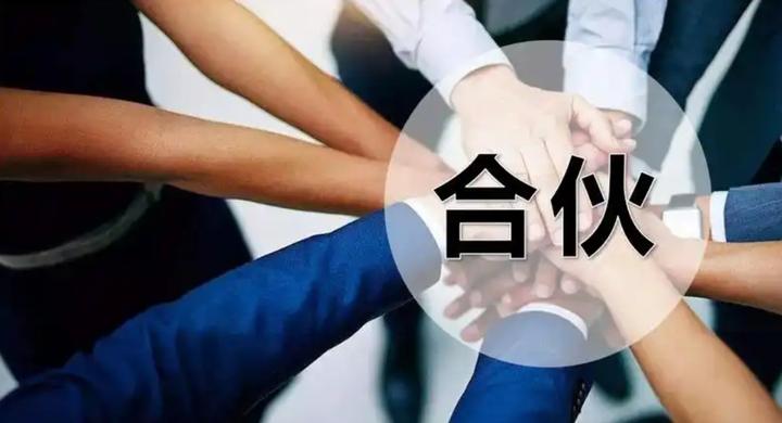有限合伙企业的合伙人数量限制 - 知乎