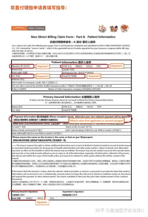 MSH经典计划2024：产品、服务、价格、就诊与理赔都说清楚 - 知乎