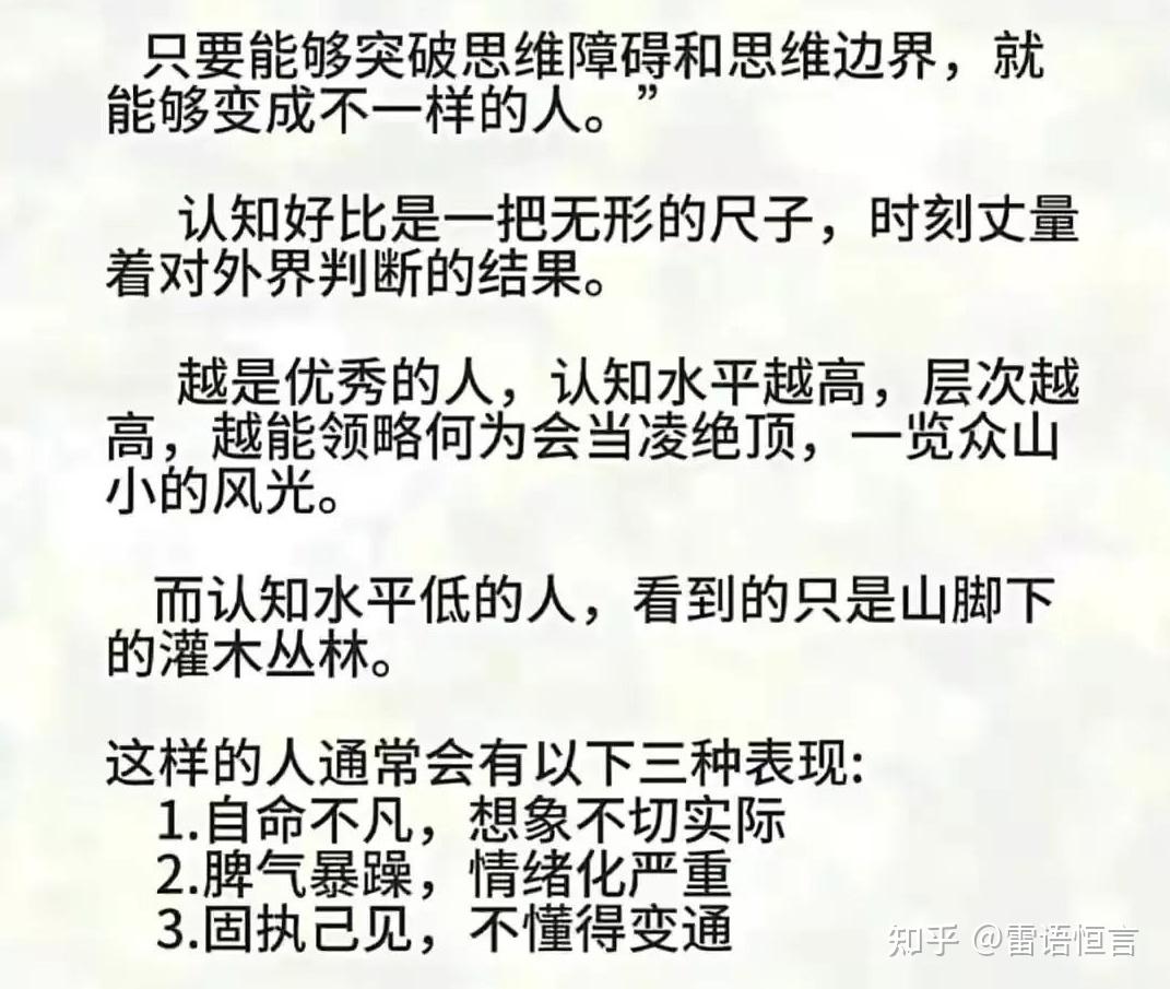 是什么束缚着一个人一直在社会底层? - 知乎