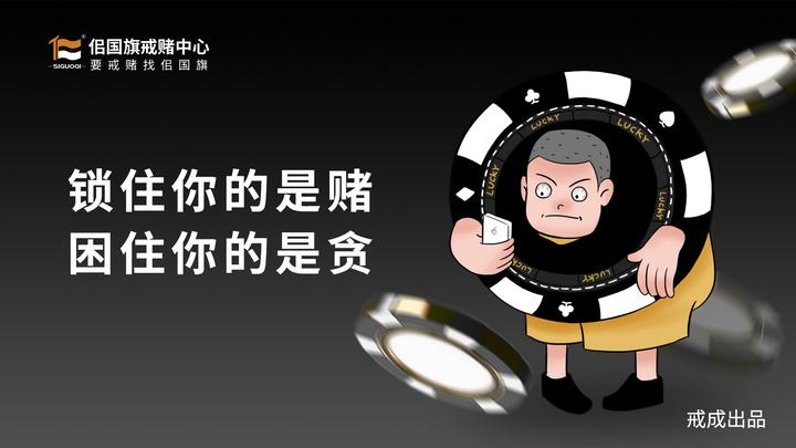 帮助孩子戒赌,家人的避坑指南 - 知乎