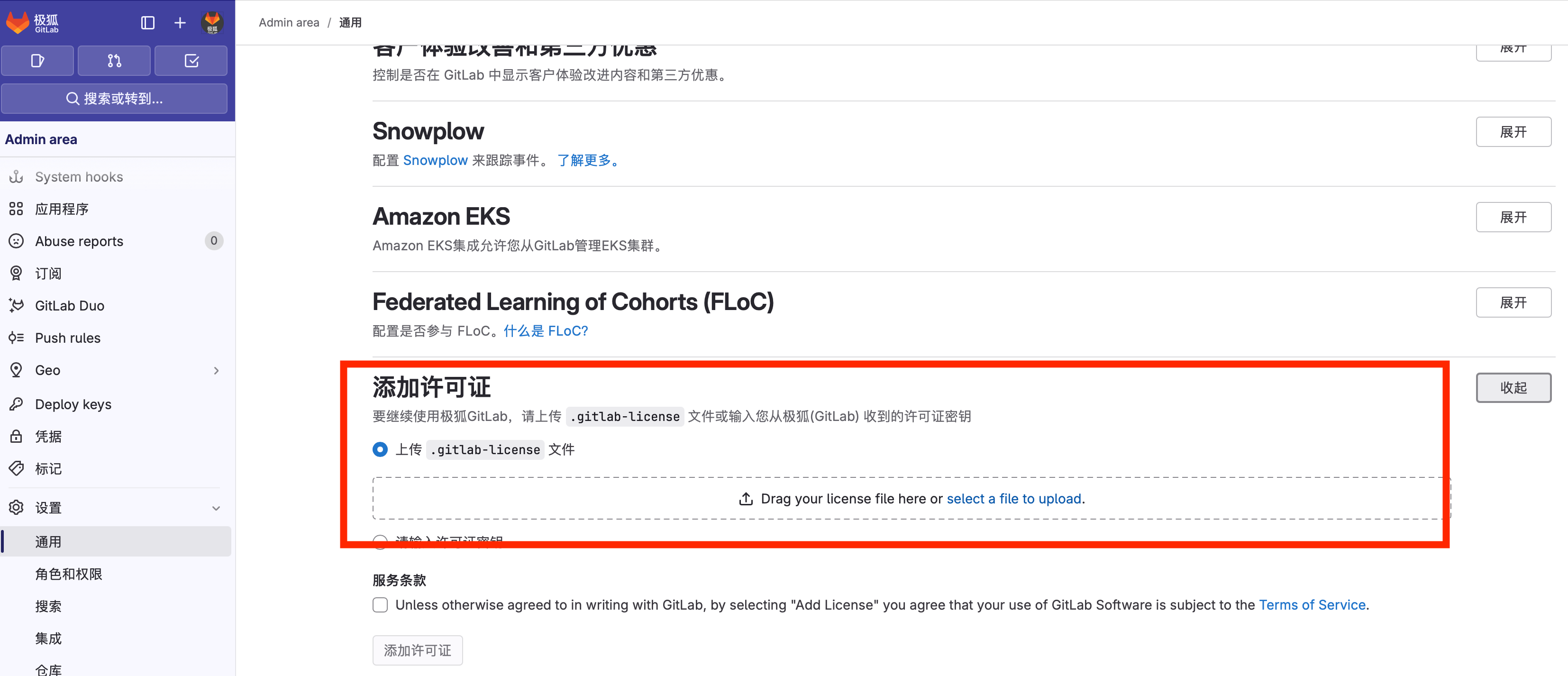 GitLab 中文版如何设置密码长度、复杂度以及过期时间？ - 知乎