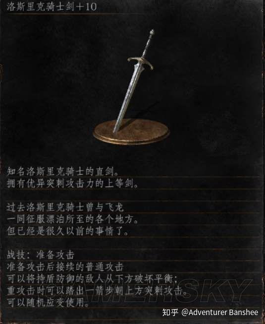 黑暗之魂3热门武器点评②直剑 - 知乎
