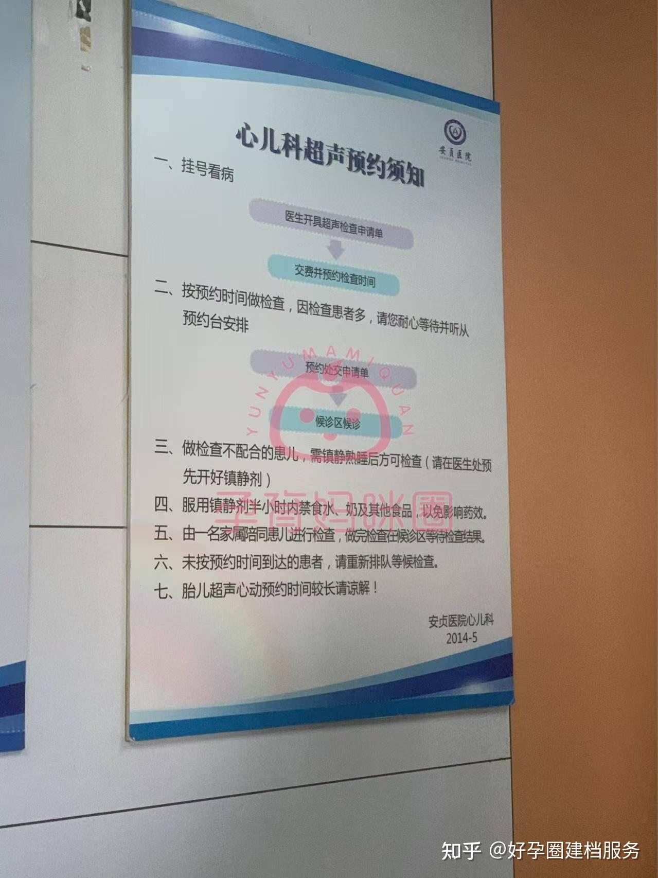 关于北京安贞医院、丰台区专家预约挂号，只需要您的一个电话的信息