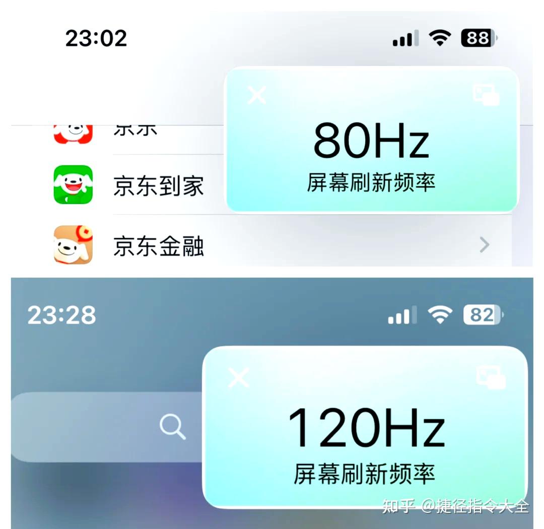 苹果全局120hz高刷 ,太爽了