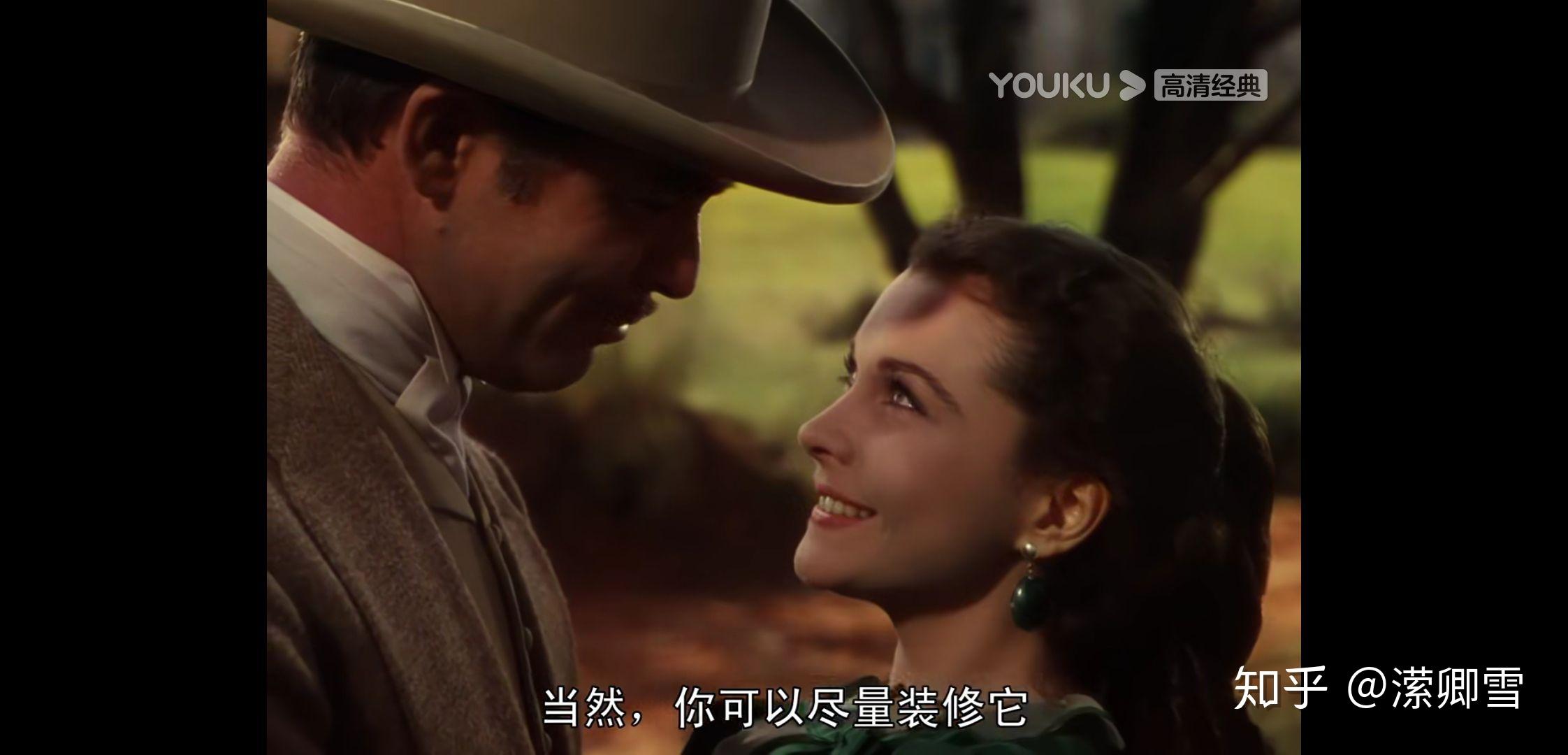 《乱世佳人》中白瑞德真的爱郝思嘉吗? - 知乎