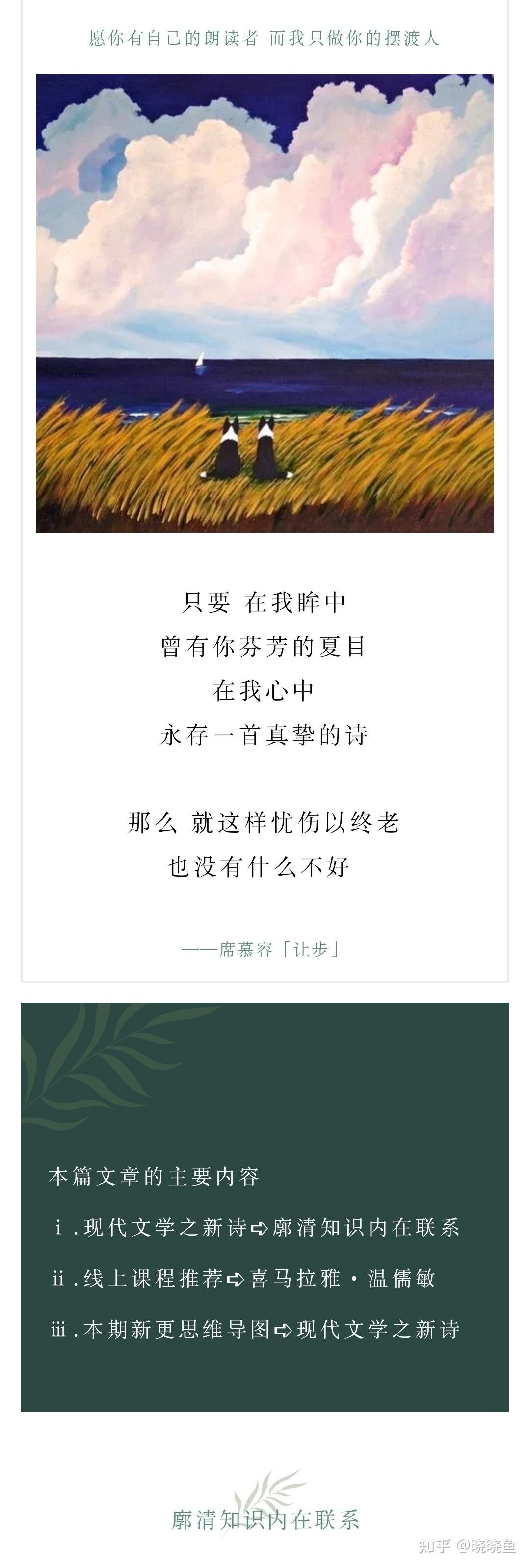 04.中国现代文学三十年之新诗 - 知乎
