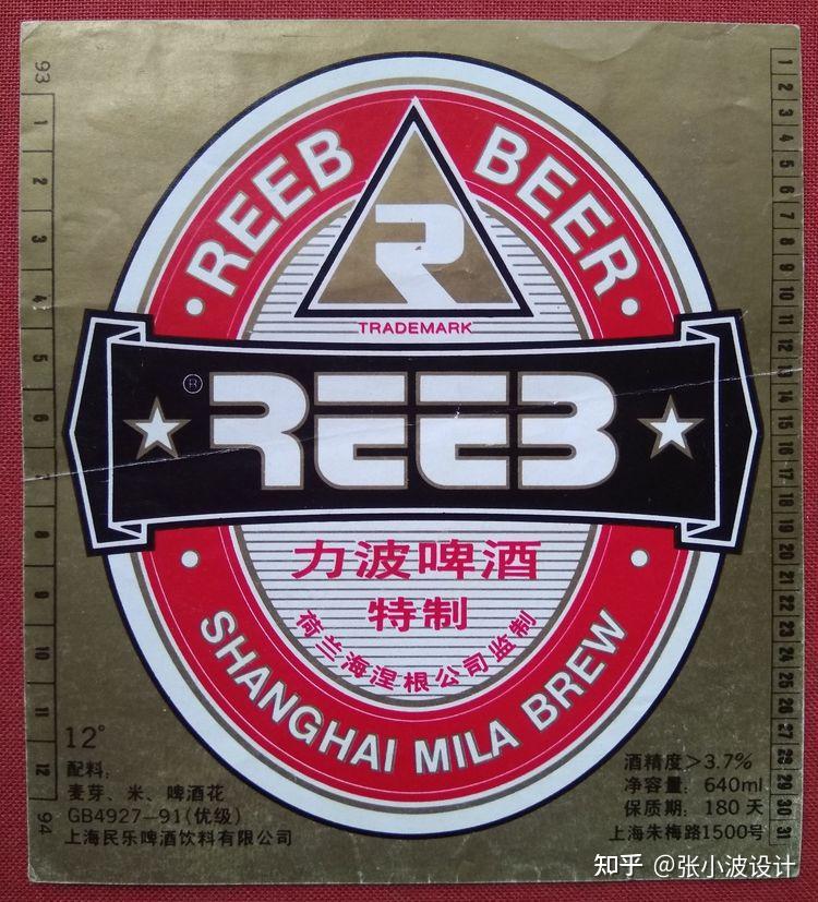 上海的力波啤酒回来了,中间那些年去哪儿了? - 知乎