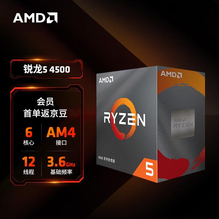 Cpu R5 4500 【装机配置】预算2993的锐龙R5-4500+RTX3050的配置——24年12月装机配置清单
