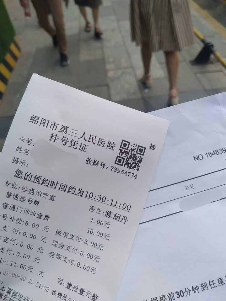 绵阳三医院心理诊断大概多少钱呀感觉很压抑很焦虑情况