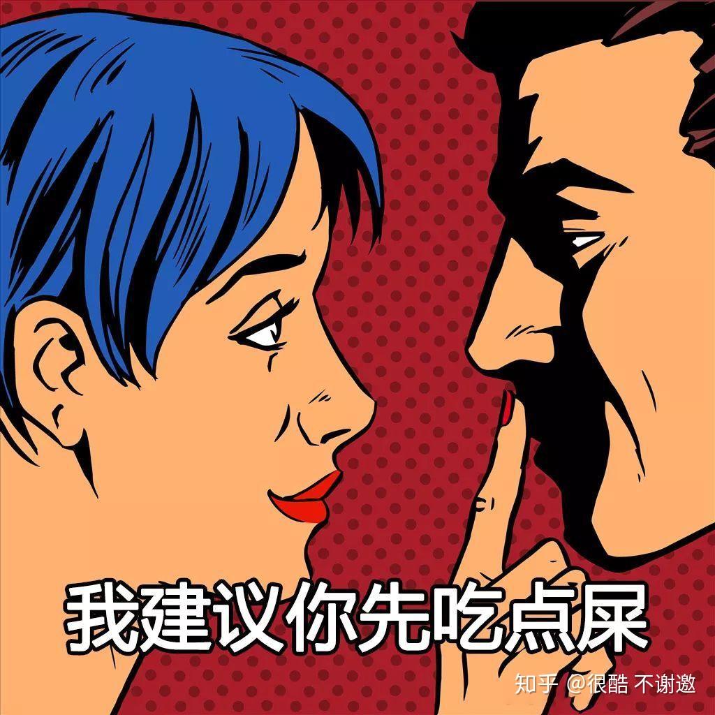 有哪些让人神清气爽的口吐芬芳专用表情包