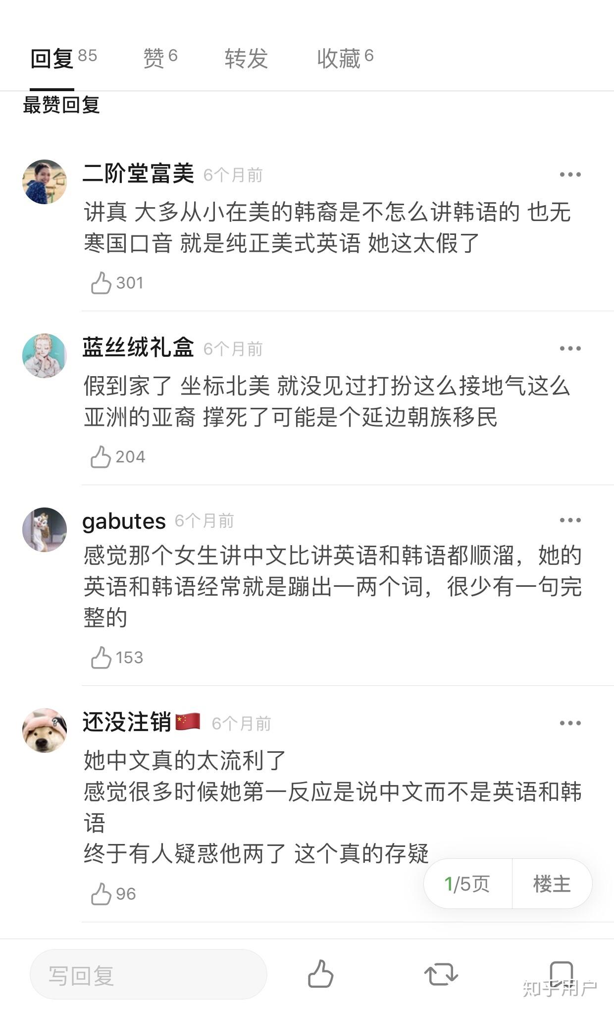 抖音上百万粉的邱奇迹euni真的是美籍韩裔吗