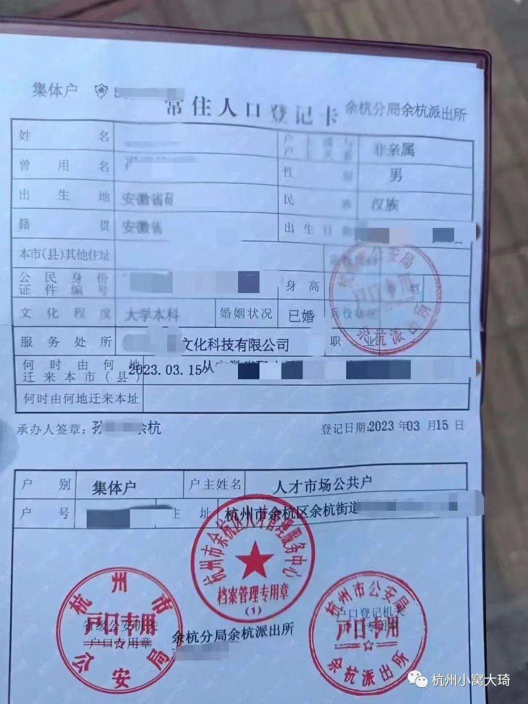 2023年杭州硕士研究生落户条件【4月】最新政策! - 知乎