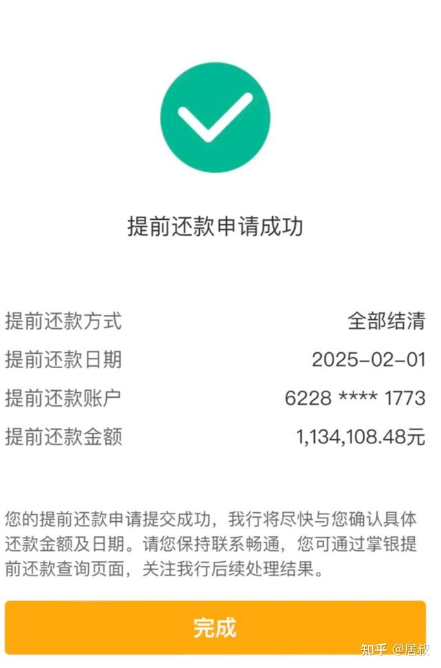 房贷利率又下降了,提前还贷,真的划算吗? - 知乎