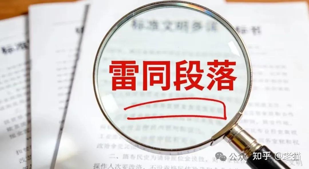 围标串标怎么查?5个关键证据缺一不可 - 知乎