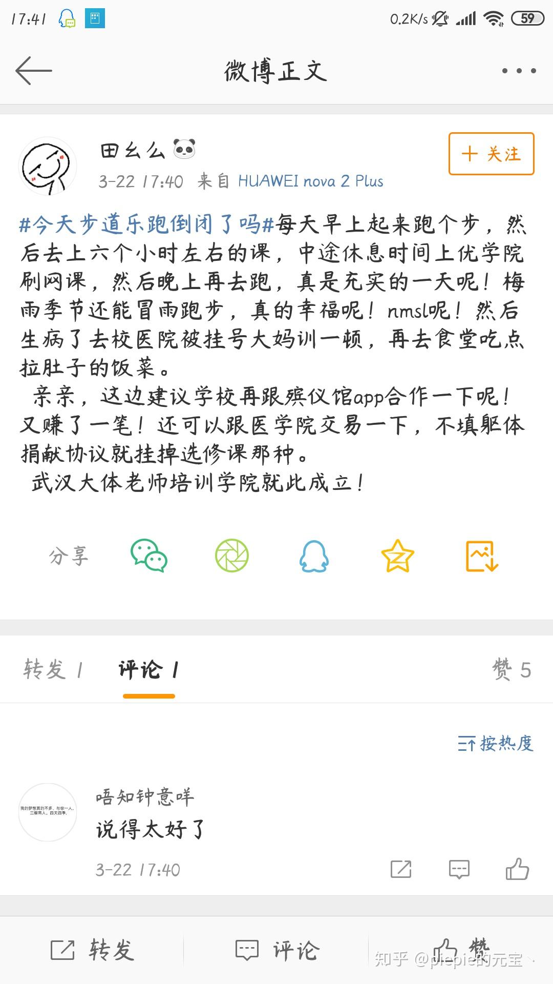 优学院刷课被封号(优学院刷课会被发现吗)