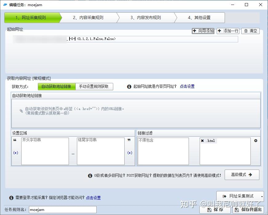 wordpress 万能采集方法,实现任何网站都能采集!插图2 wordpress 万能采集方法,实现任何网站都能采集!插图2