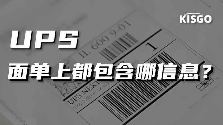 UPS快递面单上有哪些内容？看完这篇文章还是不懂？Look in my eyes！ tell me why ？baby why. - 知乎