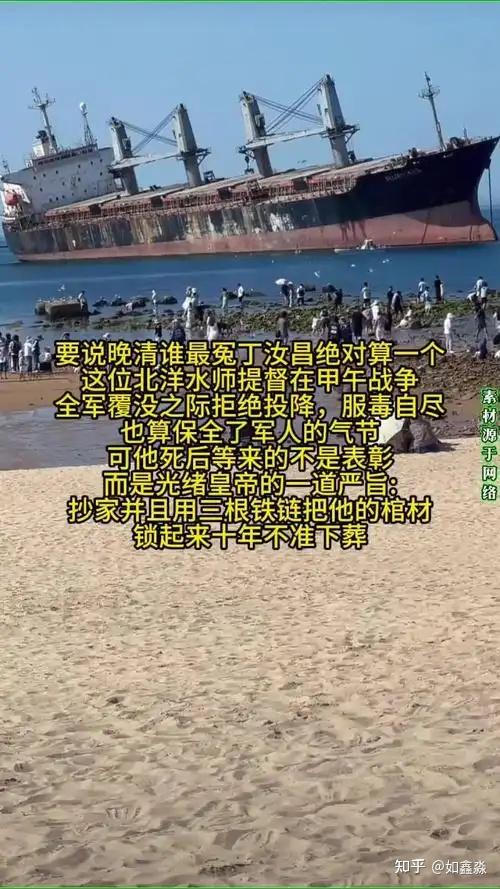 今天是11月18日，公元1836年的今天北洋水师提督丁汝昌出生 - 知乎