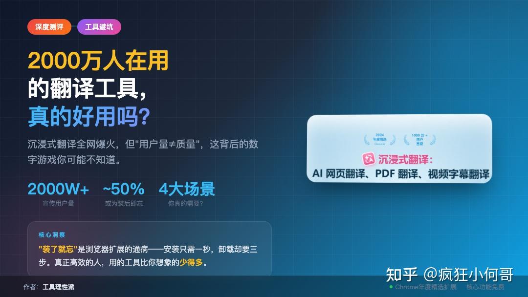 那个”超2000万人在用”的工具,有一个细节没人告诉你