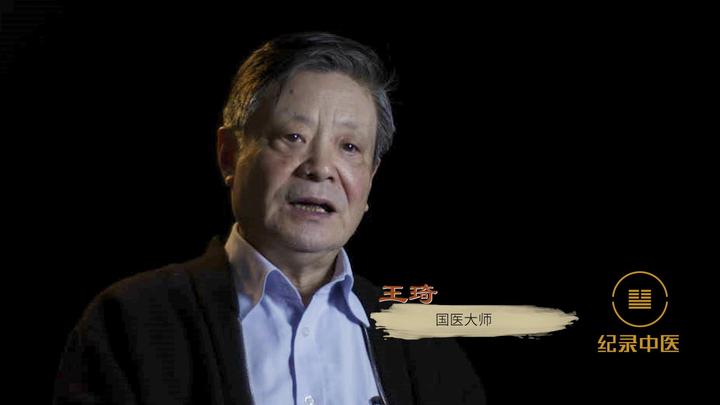 国医大师 王琦丨中医的象思维是什么 - 知乎