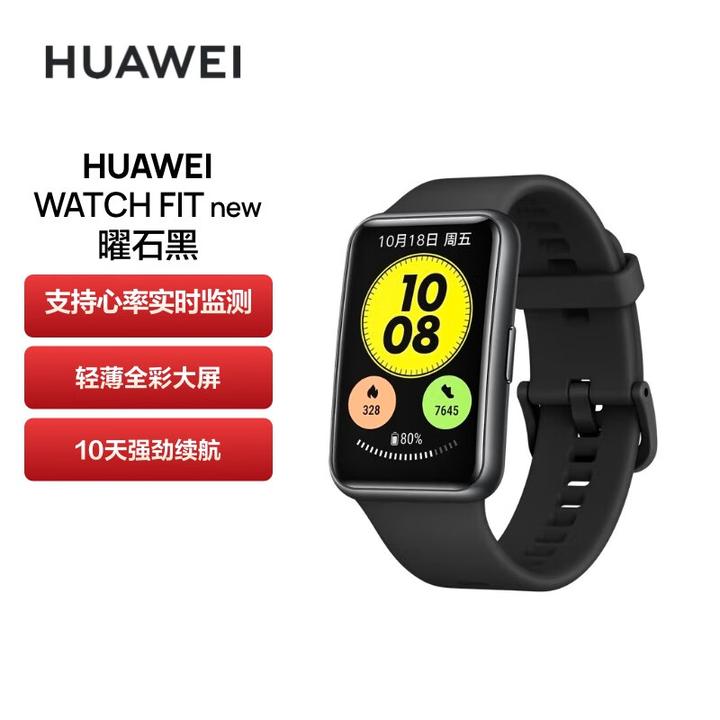 华为WATCH FIT New怎么样？2022年10月了，还值得入手吗？ - 知乎