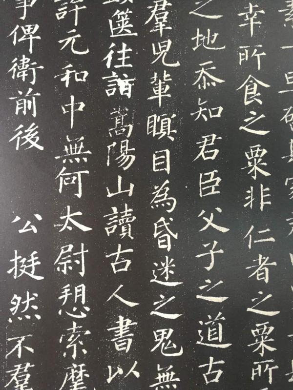 閑】尚古山房拓印出版『趙子昴徳清聞居』『劉文清公法書