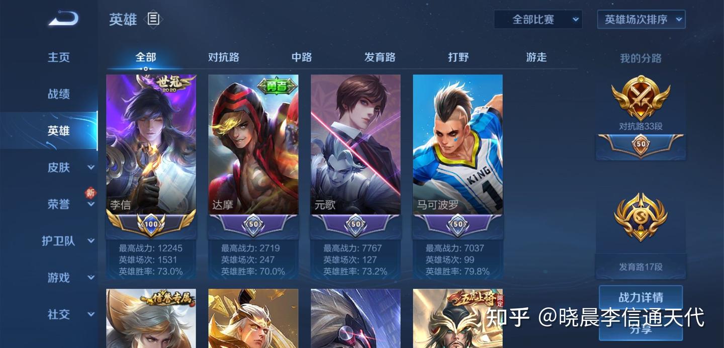 关于王者代练 - 知乎
