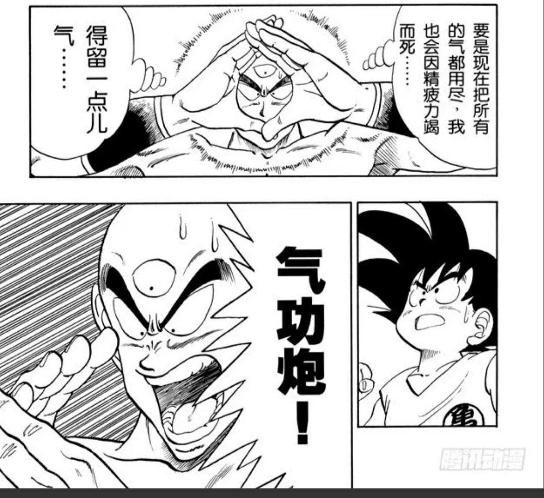 龟仙人曾经说过使用气功炮是会减寿的那天津饭天天用