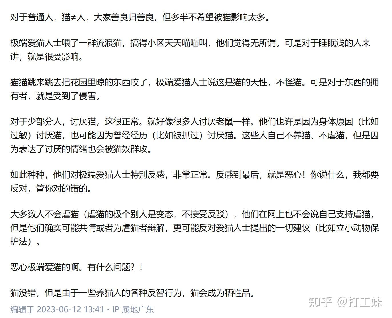 搞不明白陈述事实，怎么会判定不友善呢？知乎什么话能说？ - 知乎