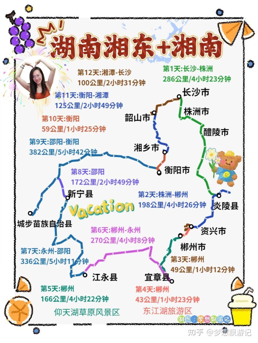 拜托🙏，想去湖南旅游的存下吧，很难找全 - 知乎