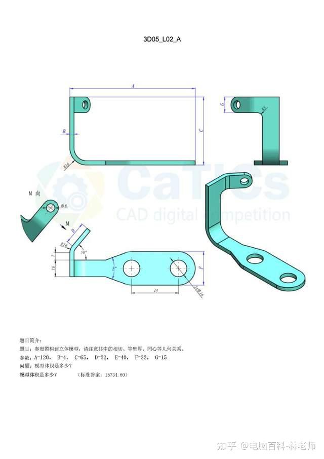 83例SolidWorks/UG/Catia/Pro/E的建模练习题,新手学习的好资料 - 知乎