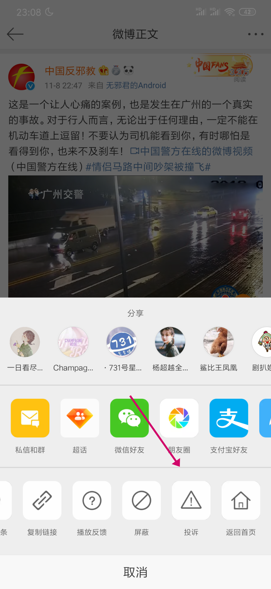 微信朋友圈发的图被人微博盗图该如何维权