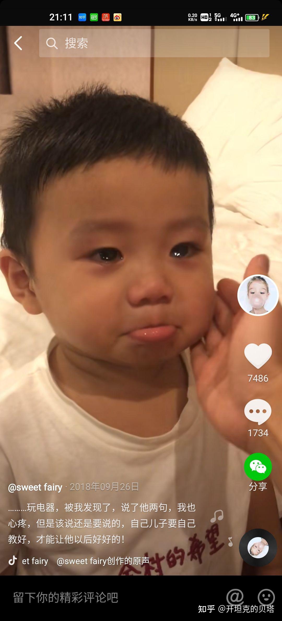 抖音小男孩哭的表情包图片