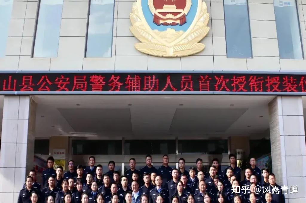 云南自治县首次为辅警授新衔,发新制服 - 知乎