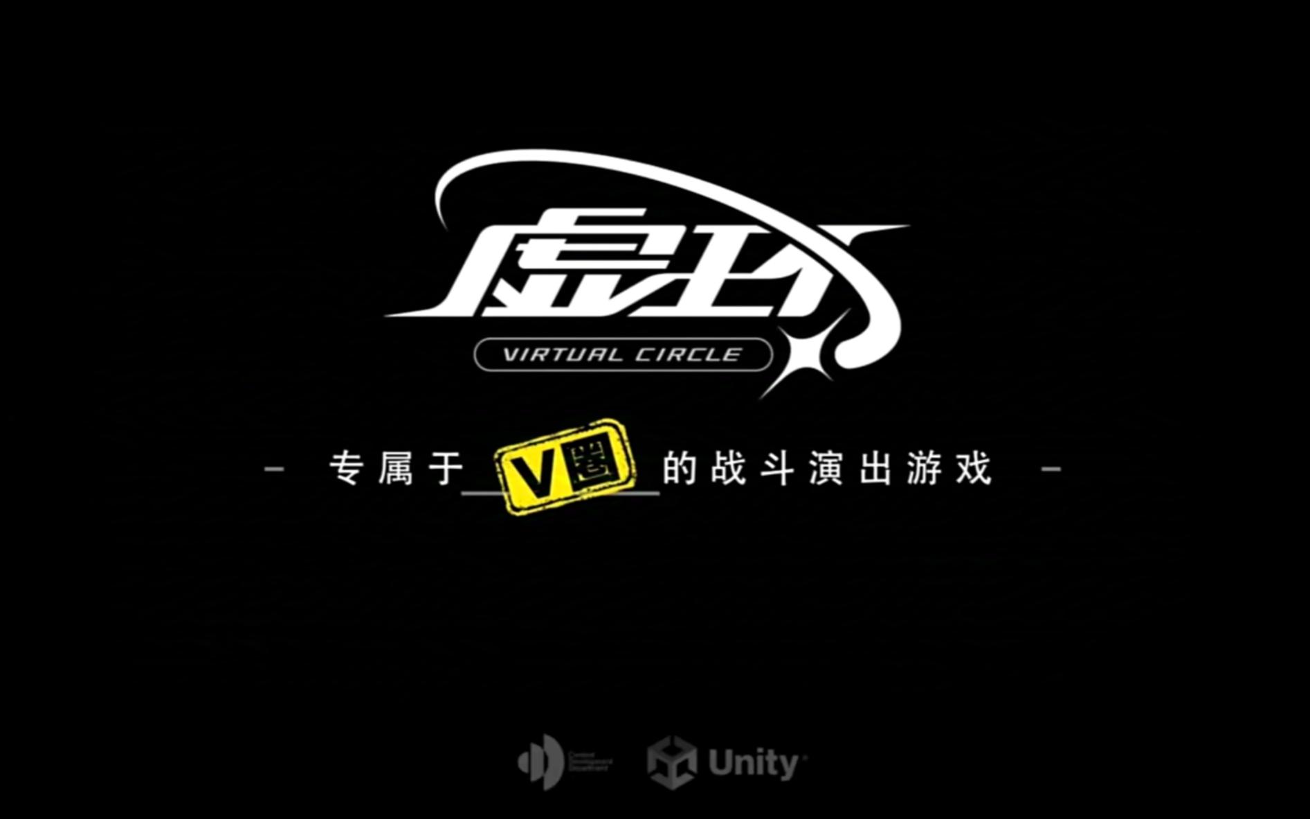 《虚环》——腾讯推出V圈新作,虚拟偶像策略养成游戏 - 知乎