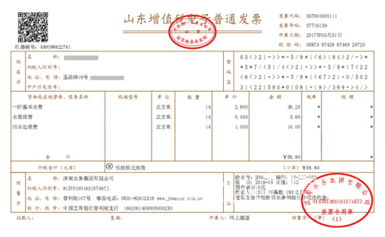 电子专票的优点有哪些? - 知乎