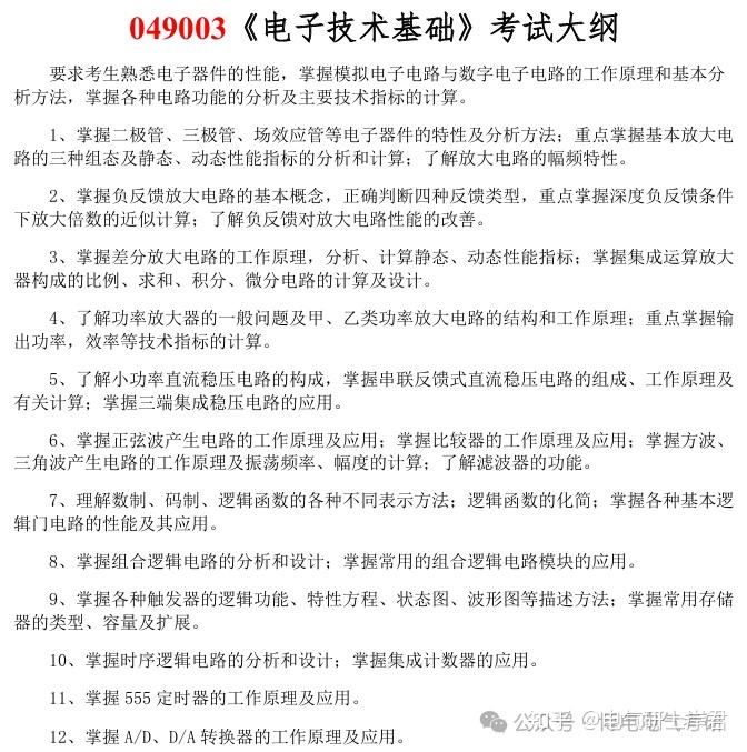 双一流建设高校！湘潭大学26电气考研考情速递！ - 知乎