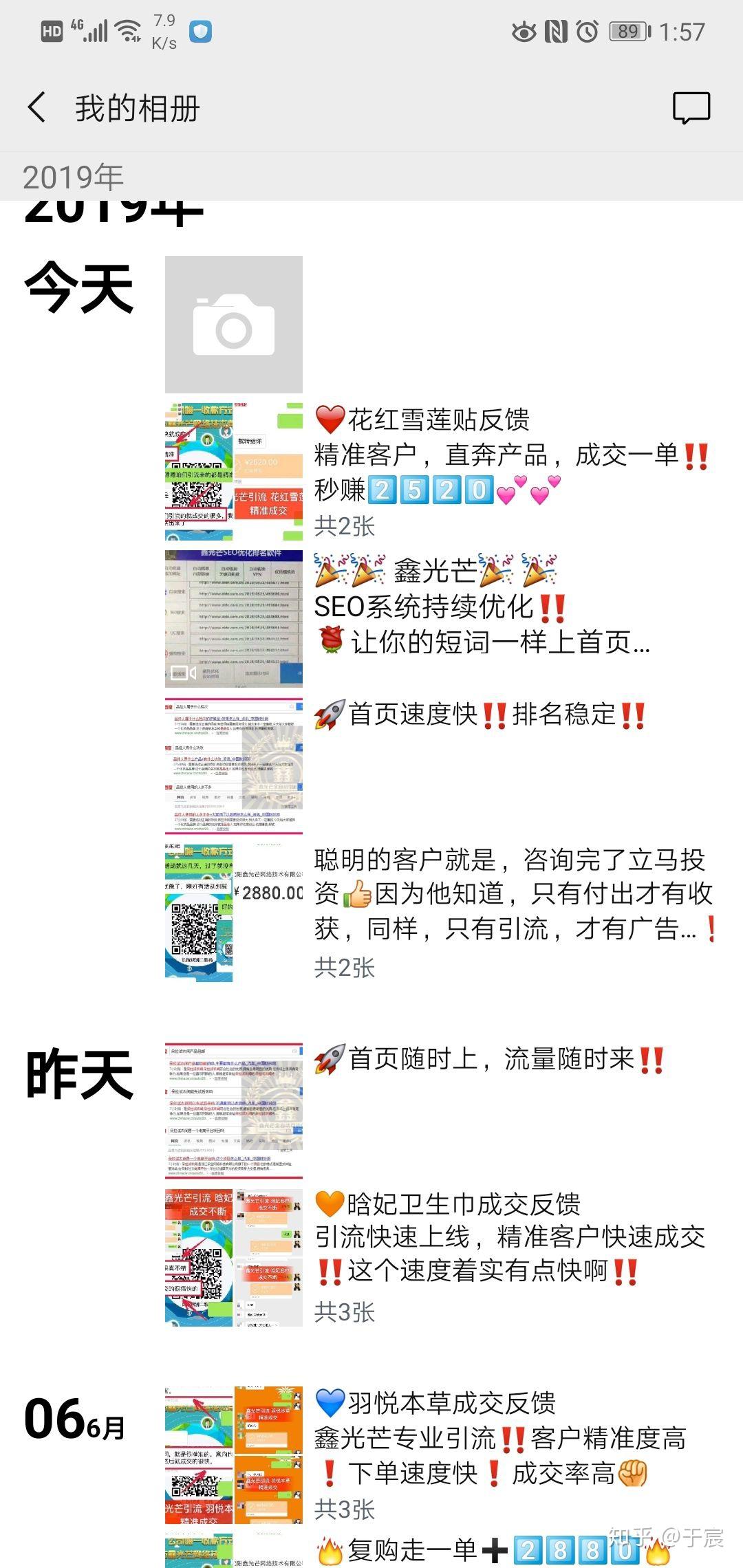 朋友圈成交技巧