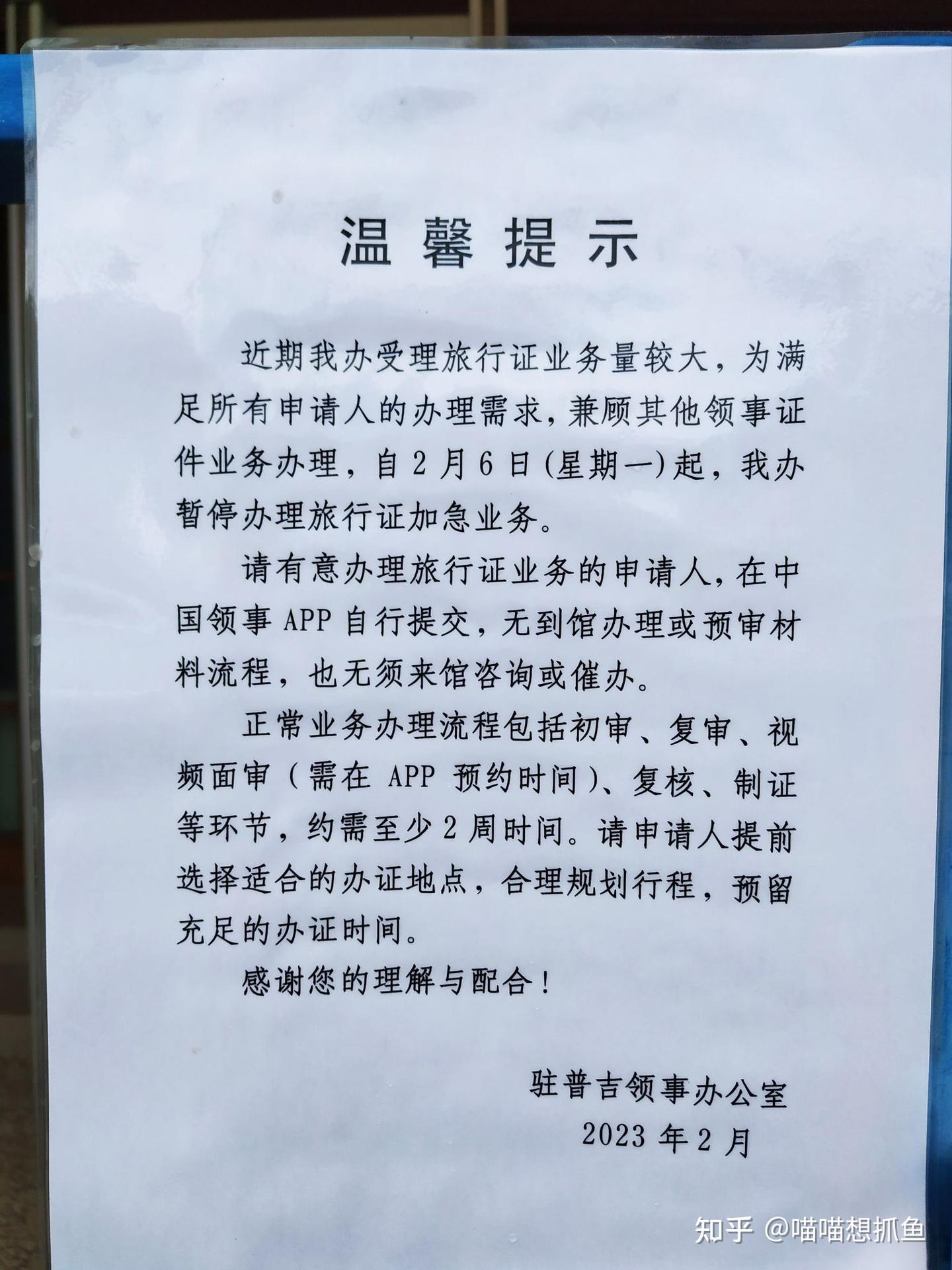 在泰国普吉申请中国Q2短期探亲签证详情- 知乎