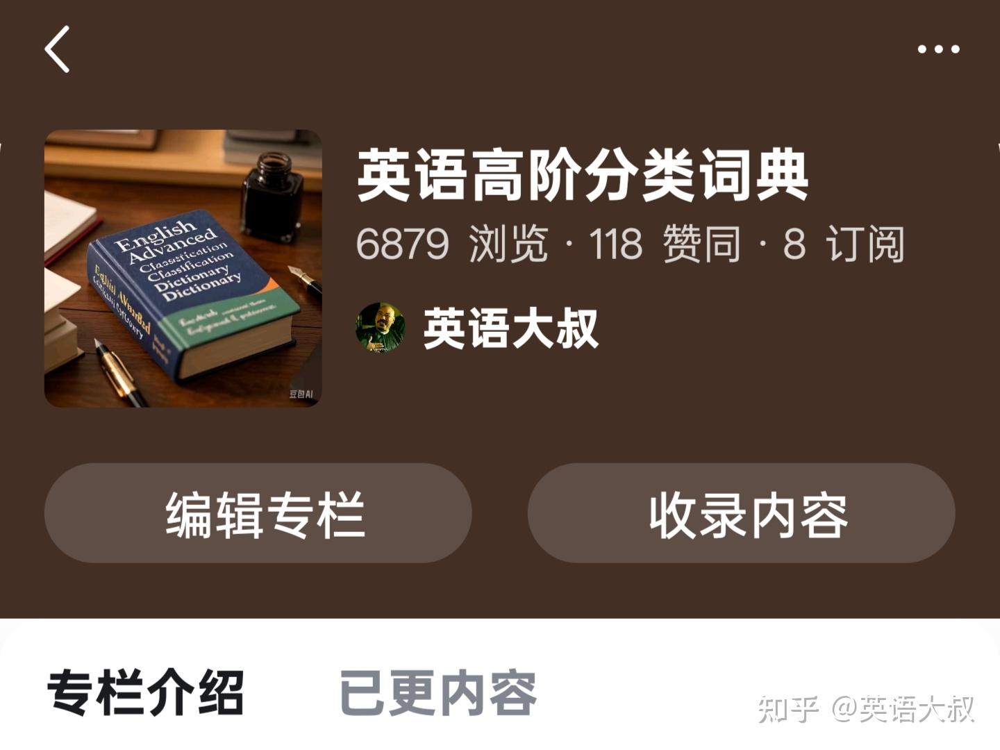 英语高阶分类词典——钱财篇- 知乎